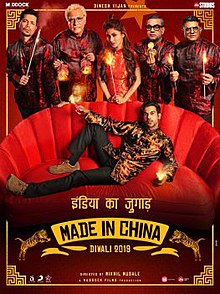 Made in China 2019 DVD Rip full movie download